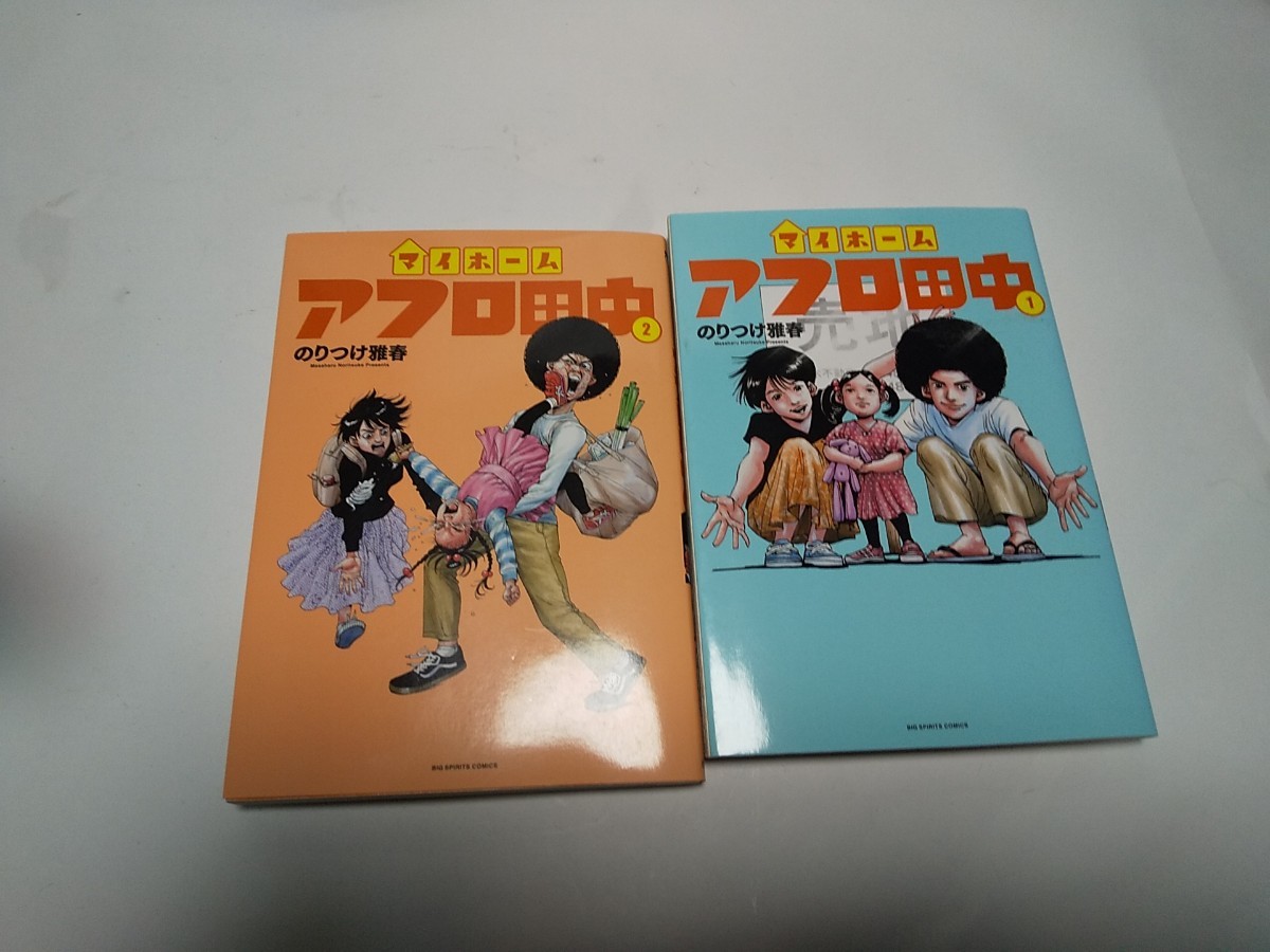 送料無料】 アフロ田中 全巻 セット 高校(10)+中退(10)+上京(10)+ 