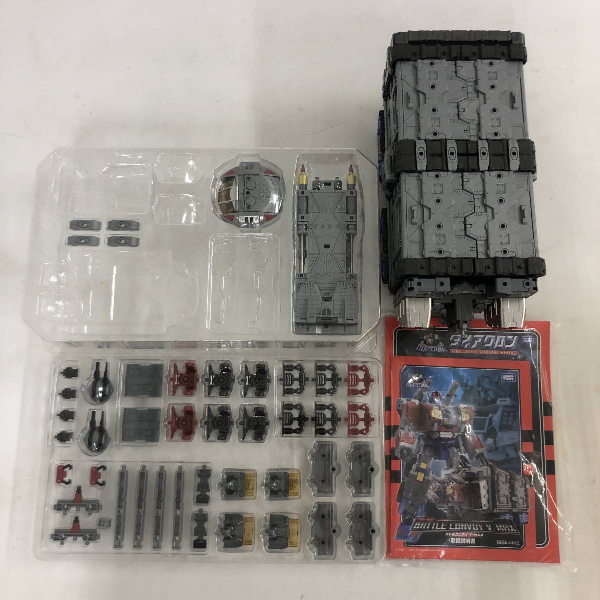 人気セール，お買い得 タカラトミー ダイアクロン DA-65 バトルコンボイ V-MAX 現状品 バトルコンボイ本体欠品/箱なし品 品(その他)｜売買されたオークション情報、yahooの商品情報をアーカイブ公開 - オークファン その他