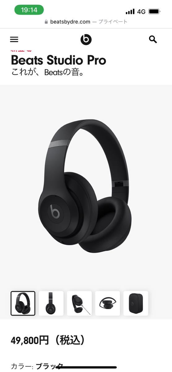 beats studio Pro