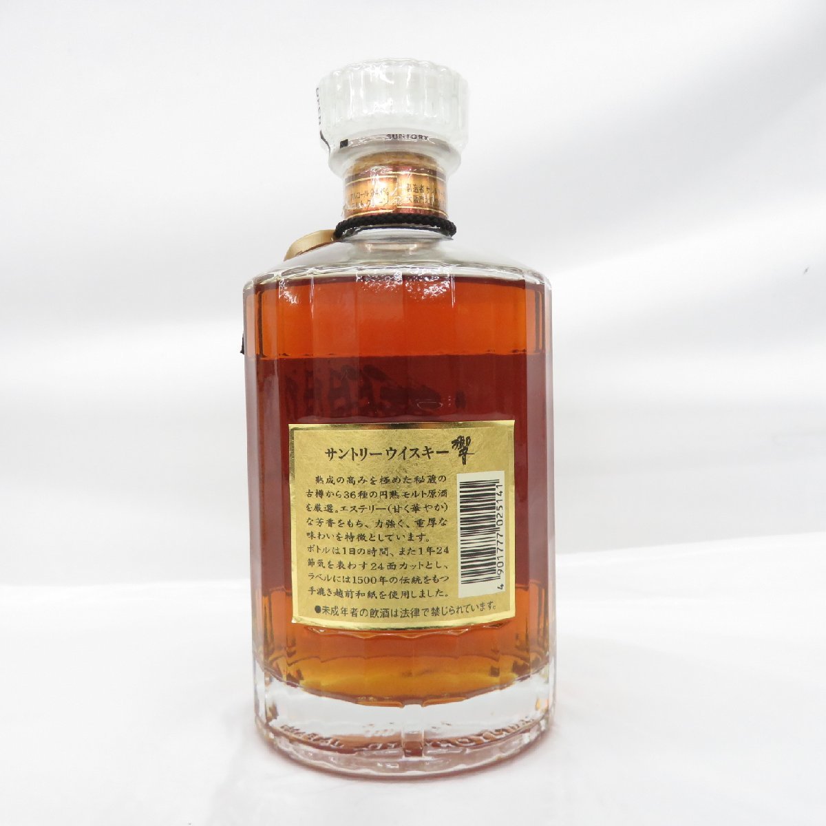 未開栓】SUNTORY サントリー 響 HIBIKI 裏ゴールドラベル ウイスキー