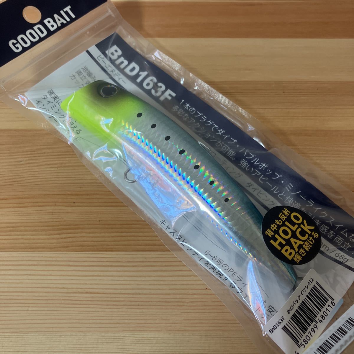 GOOD | BAIT グッドベイト - BnD163F WEB ルアー BnD FZR188F 全ての