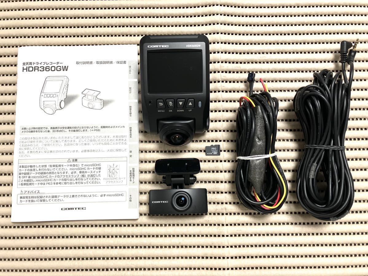 HDR360GW コムテック COMTEC ドライブ 360度カメラ＋リヤカメラ搭載