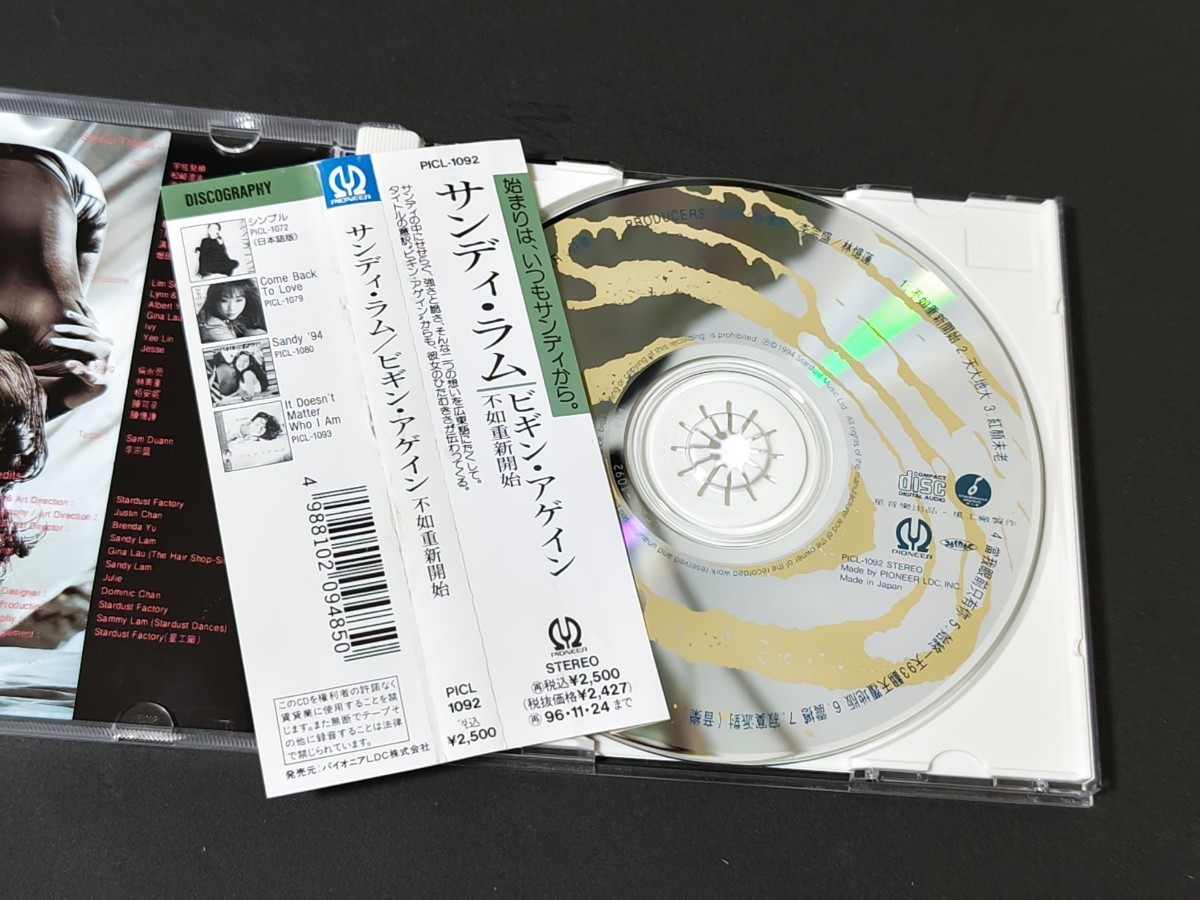 旧規格 サンディ・ラム 林憶蓮 / ビギン・アゲイン 不如重新開始 94年