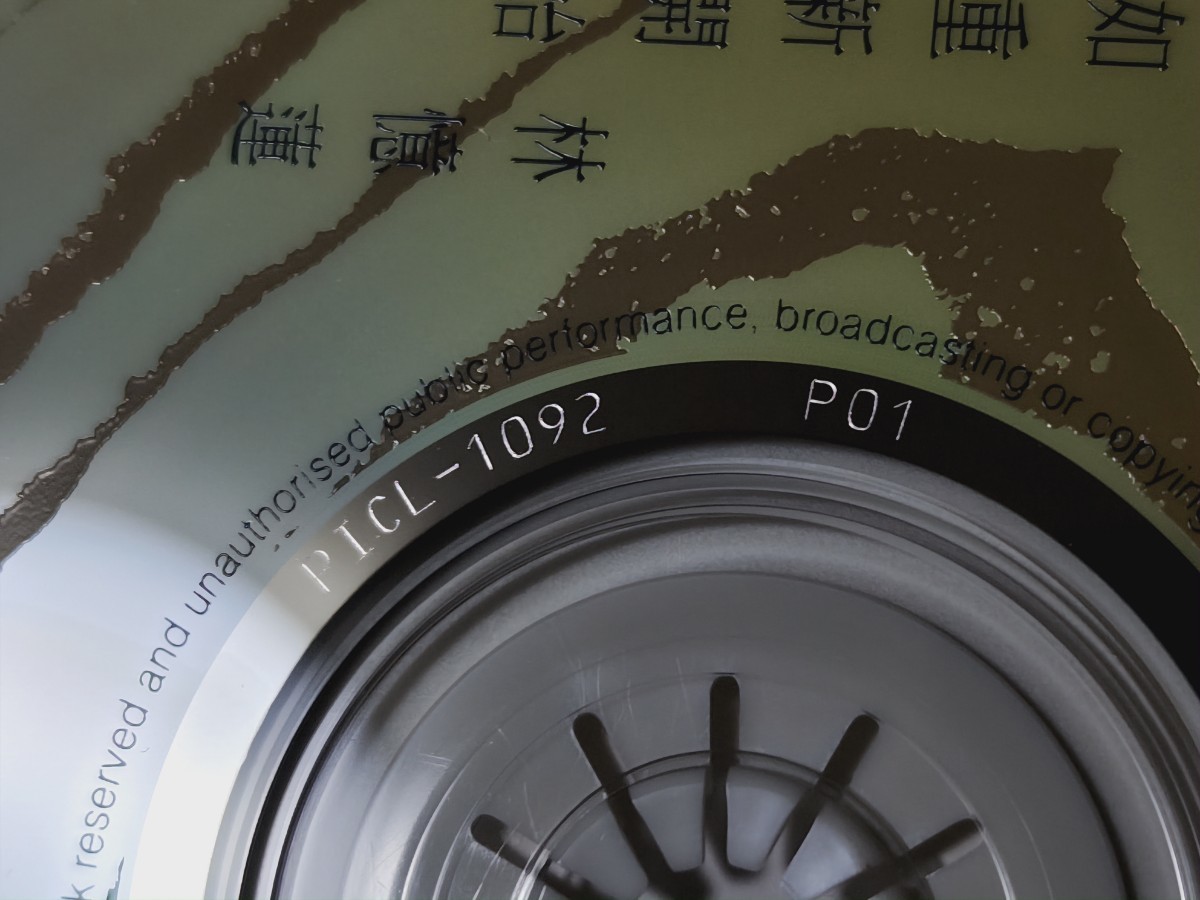 旧規格 サンディ・ラム 林憶蓮 / ビギン・アゲイン 不如重新開始 94年