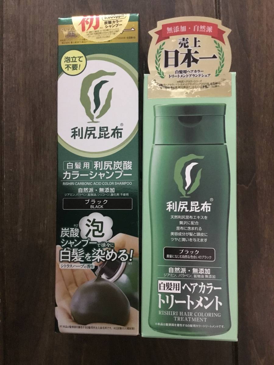 【格安，新作登場】 利尻 炭酸カラーシャンプー ヘアカラートリートメント セット ブラック 白髪染め(白髪染め)｜売買されたオークション情報、yahooの商品情報をアーカイブ公開 - オークファン 白髪染め