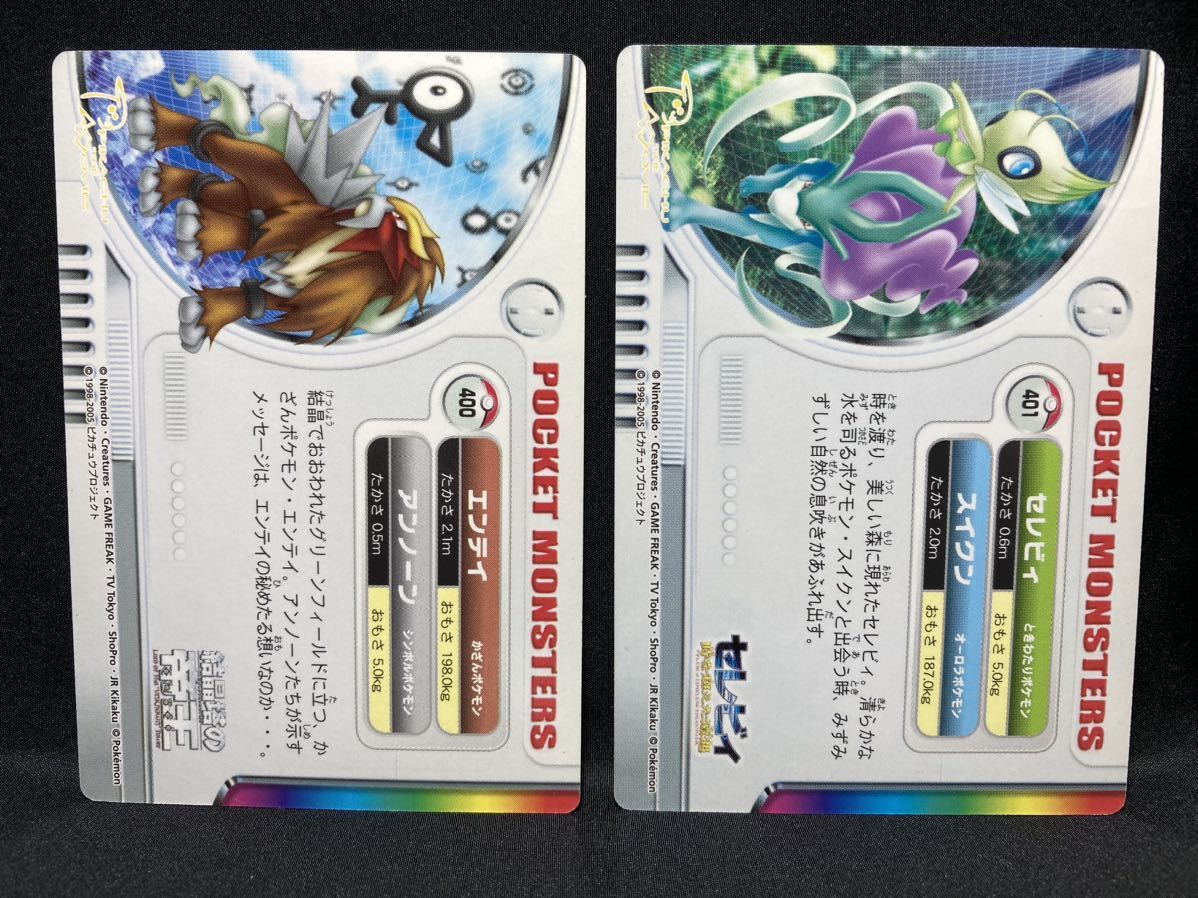 6種セット】ポケモン カードダス ずかんカード 2005 映画 ミュウツー