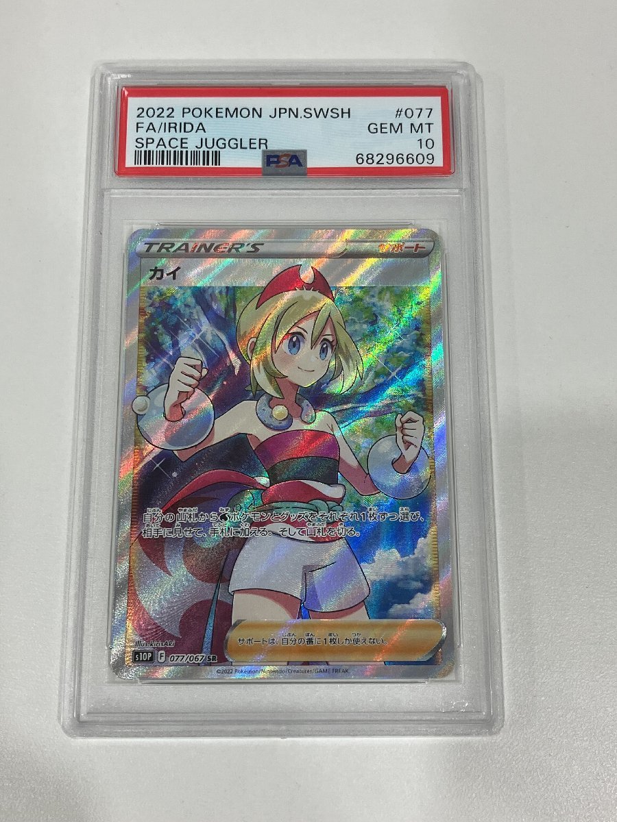 送料無料 PSA10 美品 ブルーアイズ・カオス・MAX・ドラゴン （HR