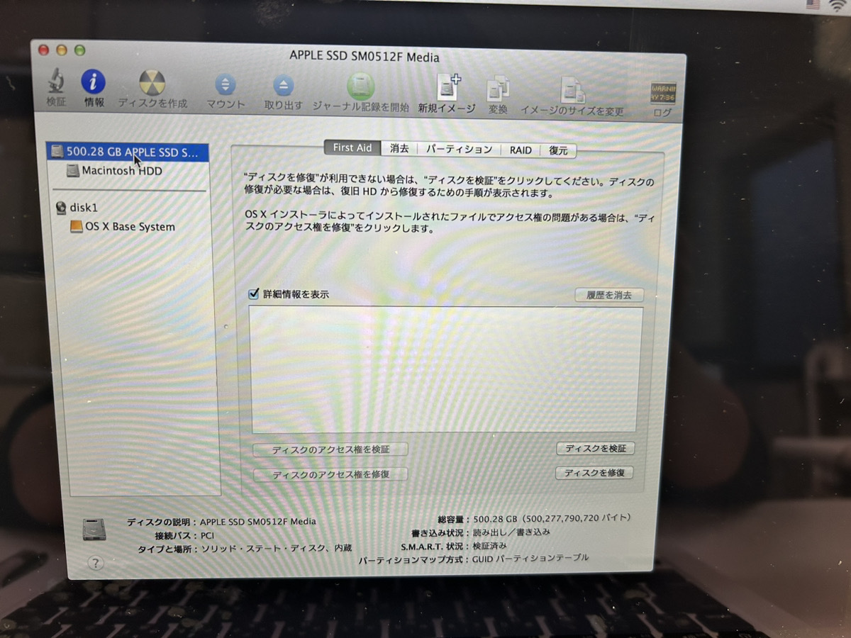 1324-02★◇通電のみ確認済◇MacBook Pro (Retina 13インチ Late 2013) 型番A1502 ※初期化済み/電源コードございません。★