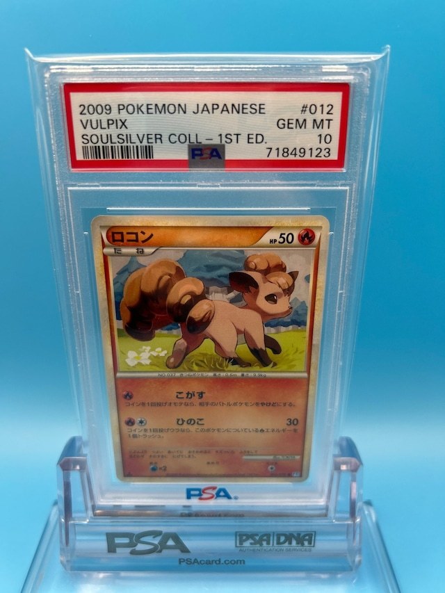 PSA10 ロコン 旧裏 初版 第1弾拡張パック 37 1996 PSA10 ロコン 初版 PSA10