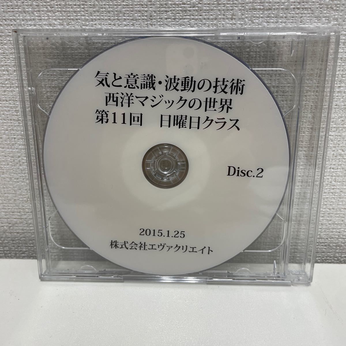 清水義久 DVD 大祓詞セミナー 気功 高藤聡一郎 【1円スタート】 エヴァ