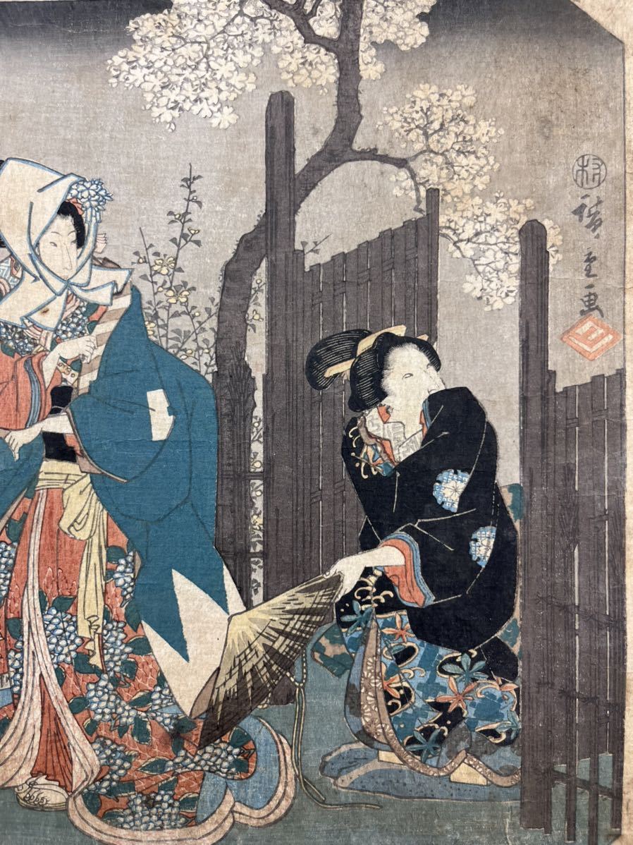 真作】本物浮世絵木版画 歌川広重「東海道五十三対 岡崎」江戸期 美人