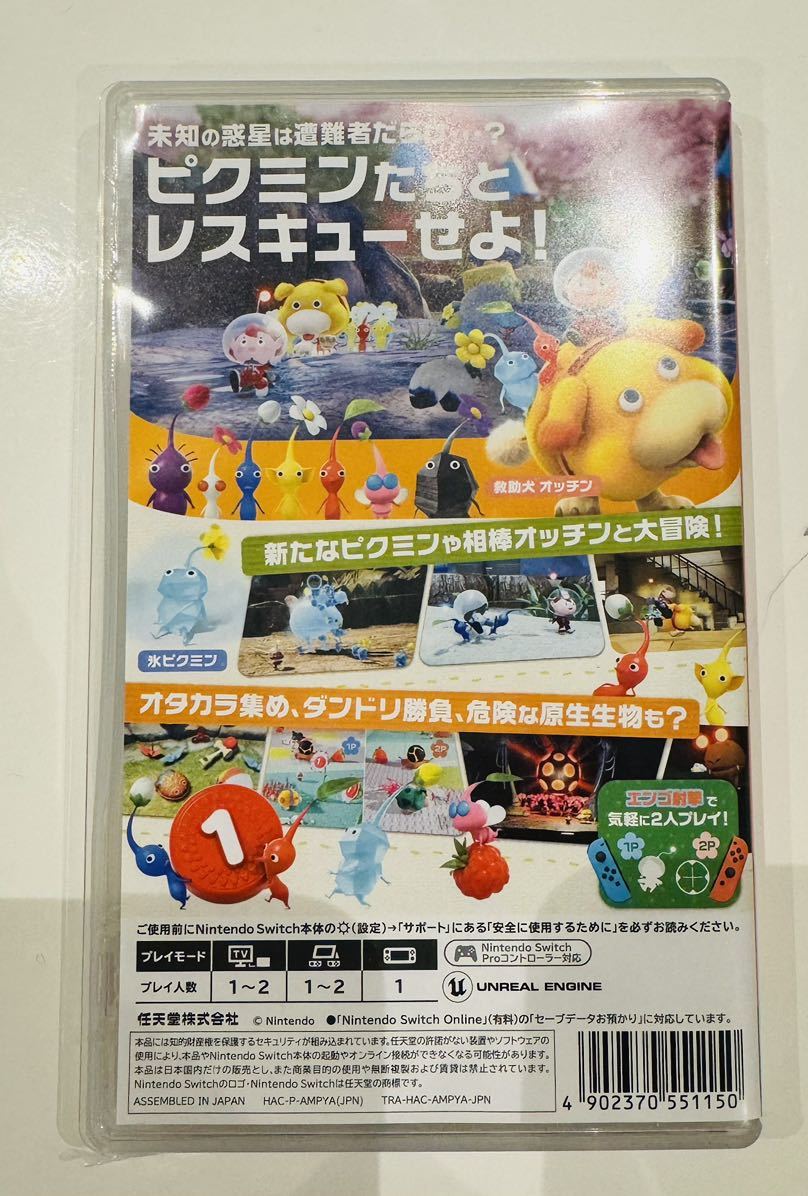 ピクミン4 Switch ピクミン4 switch 任天堂 Switch ソフト ピクミン4 Pikmin 4 ピクミン4  ニンテンドー switch ゲーム ソフト