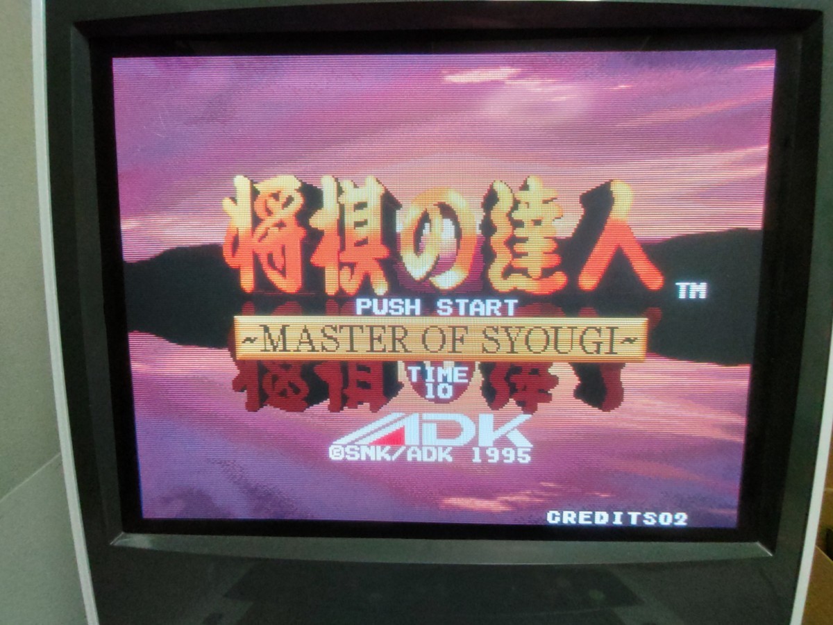 MVS 将棋の達人 SNKMVS 将棋の達人カセットです、。 SNKMVS 将棋の達人