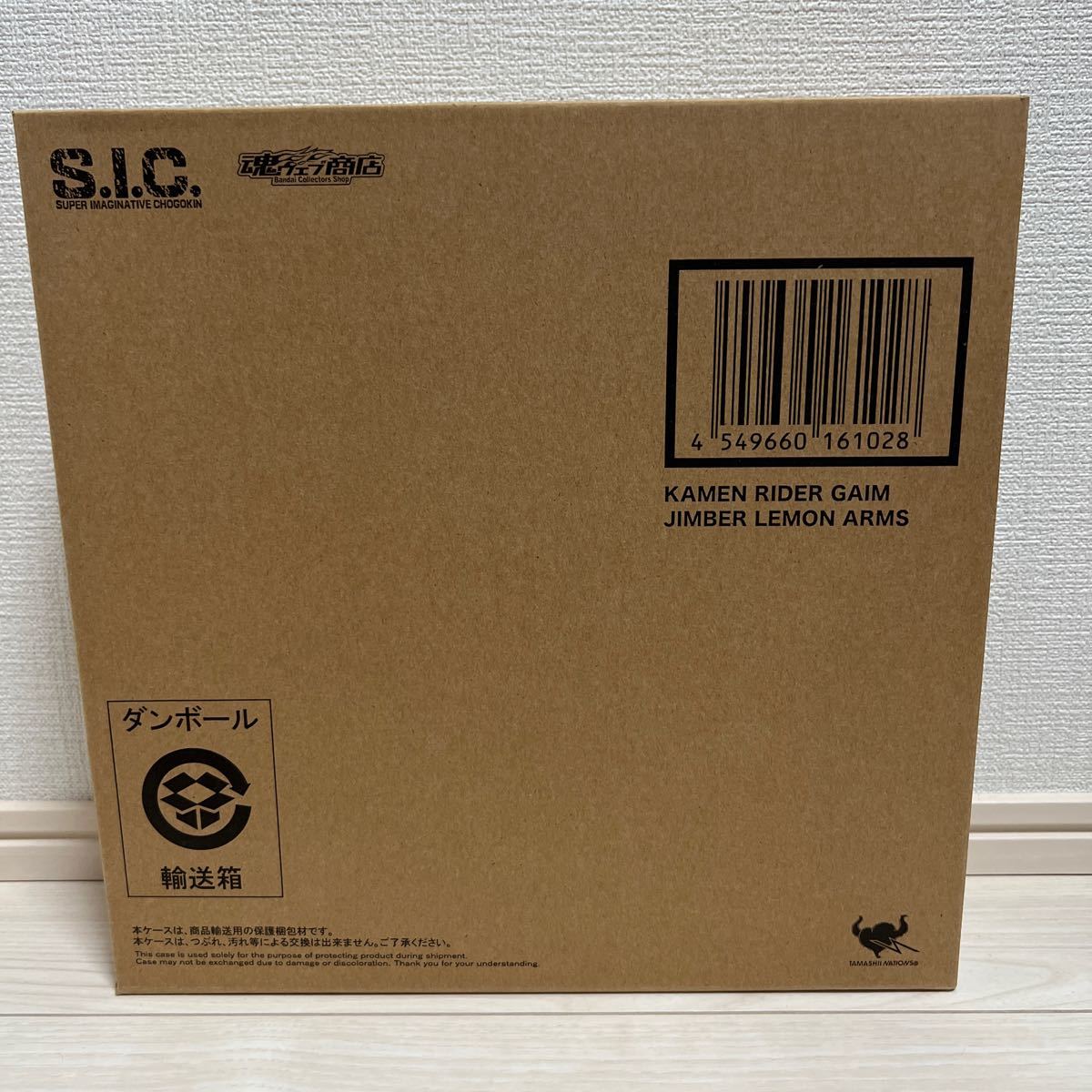 S.I.C. 仮面ライダー鎧武 ジンバーレモンアームズ 未開封 【公式通販】