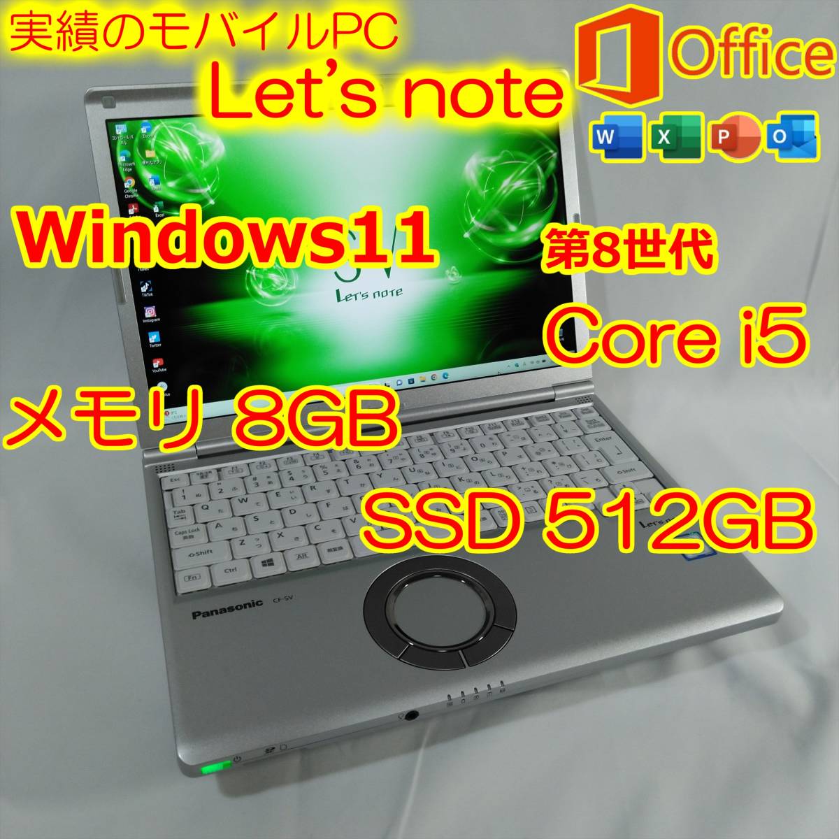 Panasonic レッツノート CF-SV7 ノートパソコン Core i5-8350U 8GB SSD 512GB Office
