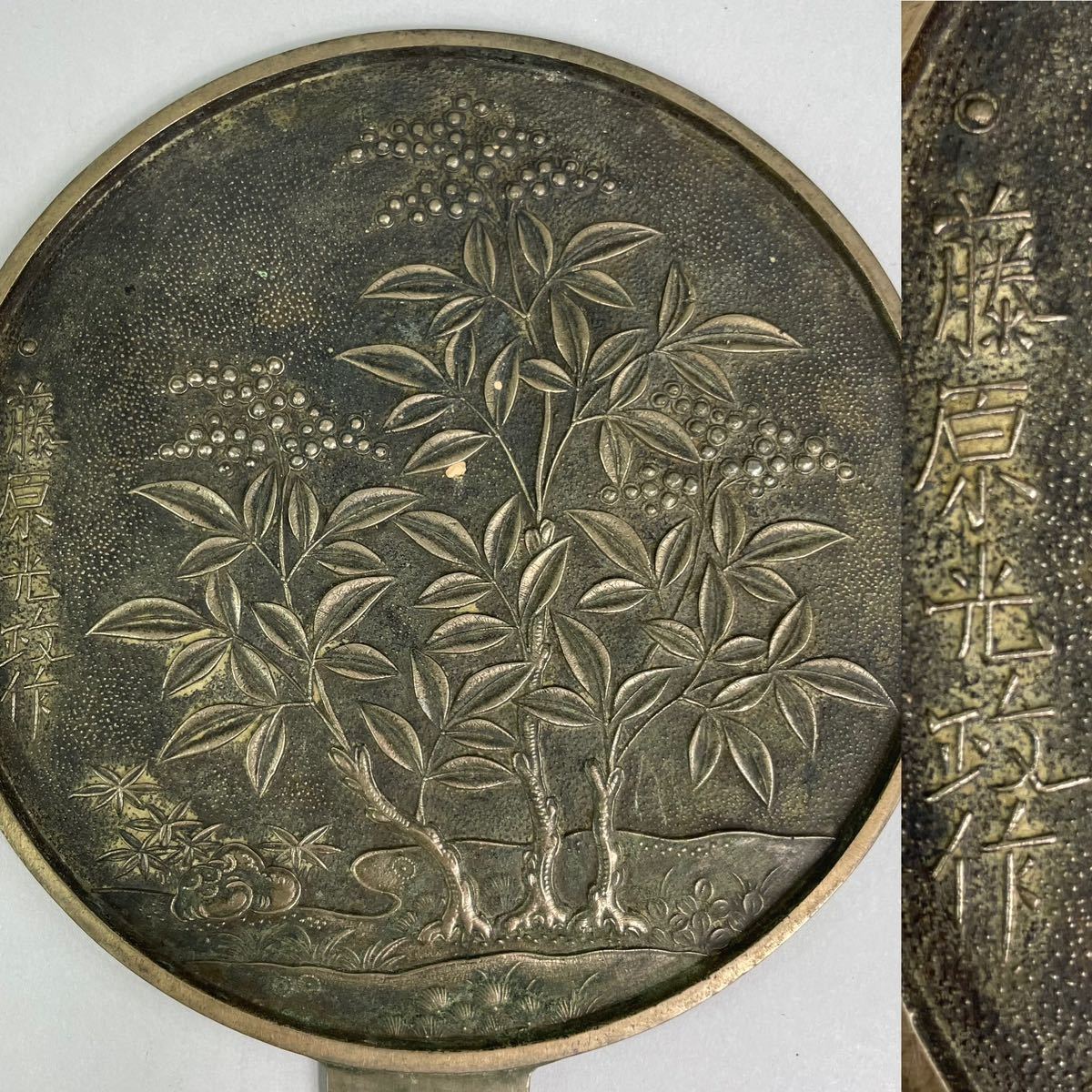 時代物 古鏡 銅鏡 銅製鏡 藤原光政 青山吉信 手鏡 骨董品 2点セット 箱