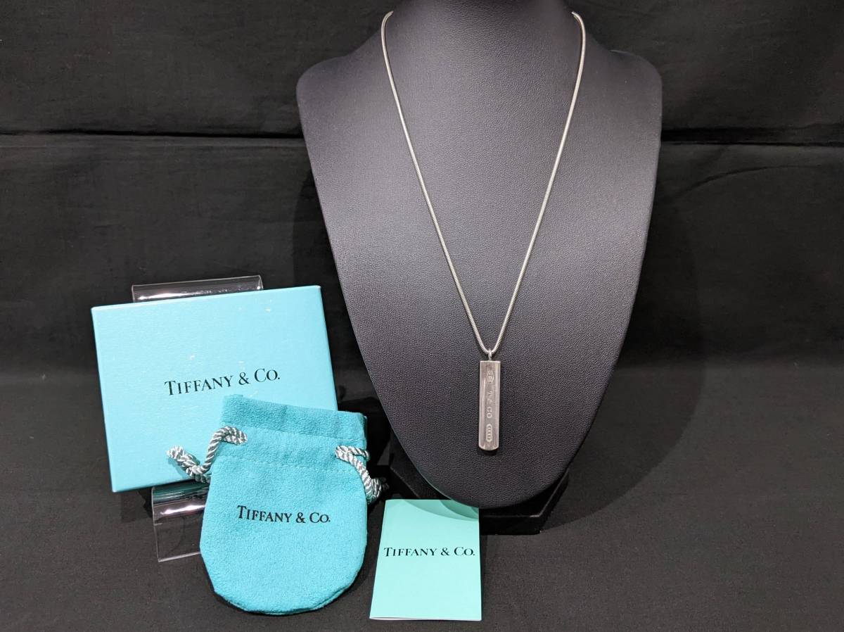 Tiffany&Co. 【8756】TIFFANY&Co. ティファニー1837 プレート