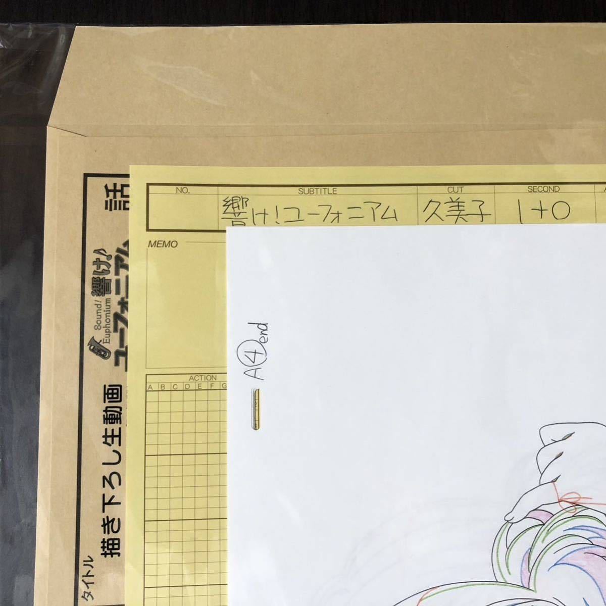 新品未開封 響け！ユーフォニアム 描き下ろし生動画 黄前久美子 高坂
