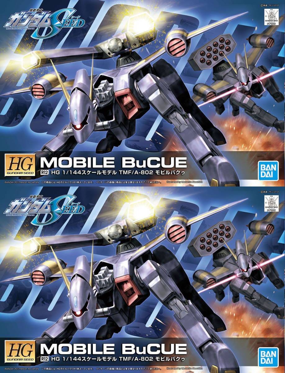 【2品セット】HG モビルバクゥ【新品未開封】