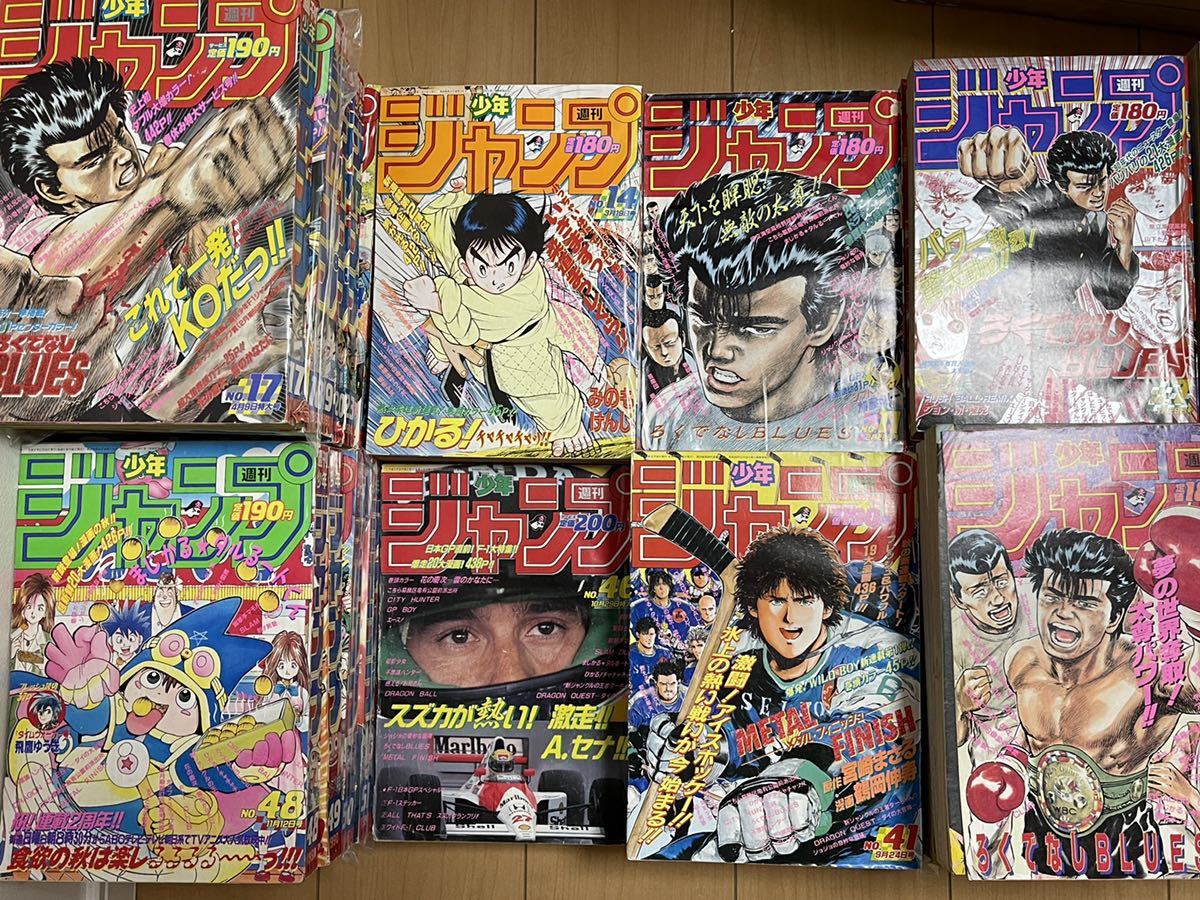□□ 週刊少年ジャンプ 1990年 1.2号-53号 49冊まとめて 不揃い 抜け