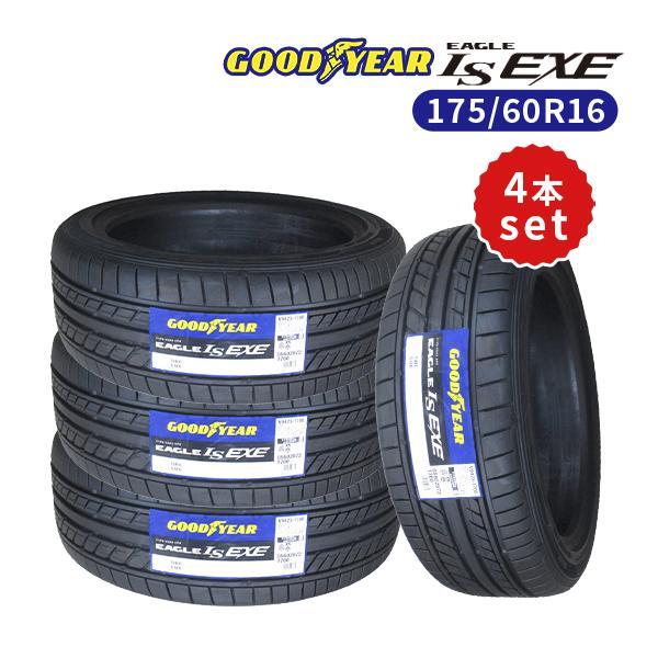 4本セット 175/60R16 2023年製造 新品サマータイヤ GOODYEAR EAGLE LS
