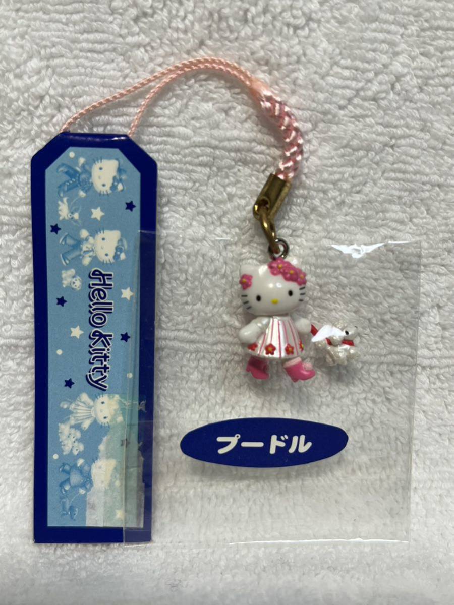 ハローキティ 愛犬とお散歩 ☆プードル＆キティ☆ 根付け 2002年 ◇レアな