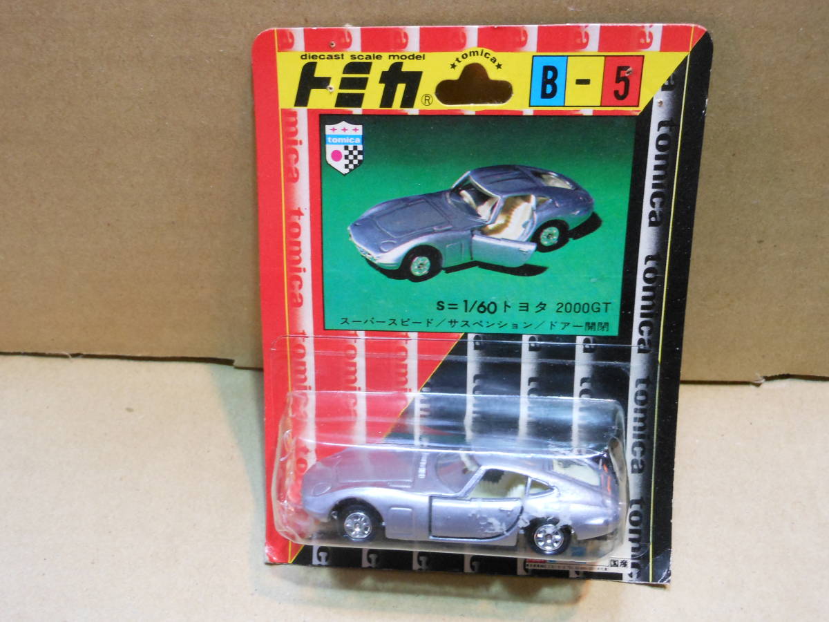 初期！ブリスターパック☆トミカ☆tomica☆B-5 トヨタ 2000GT 日本製