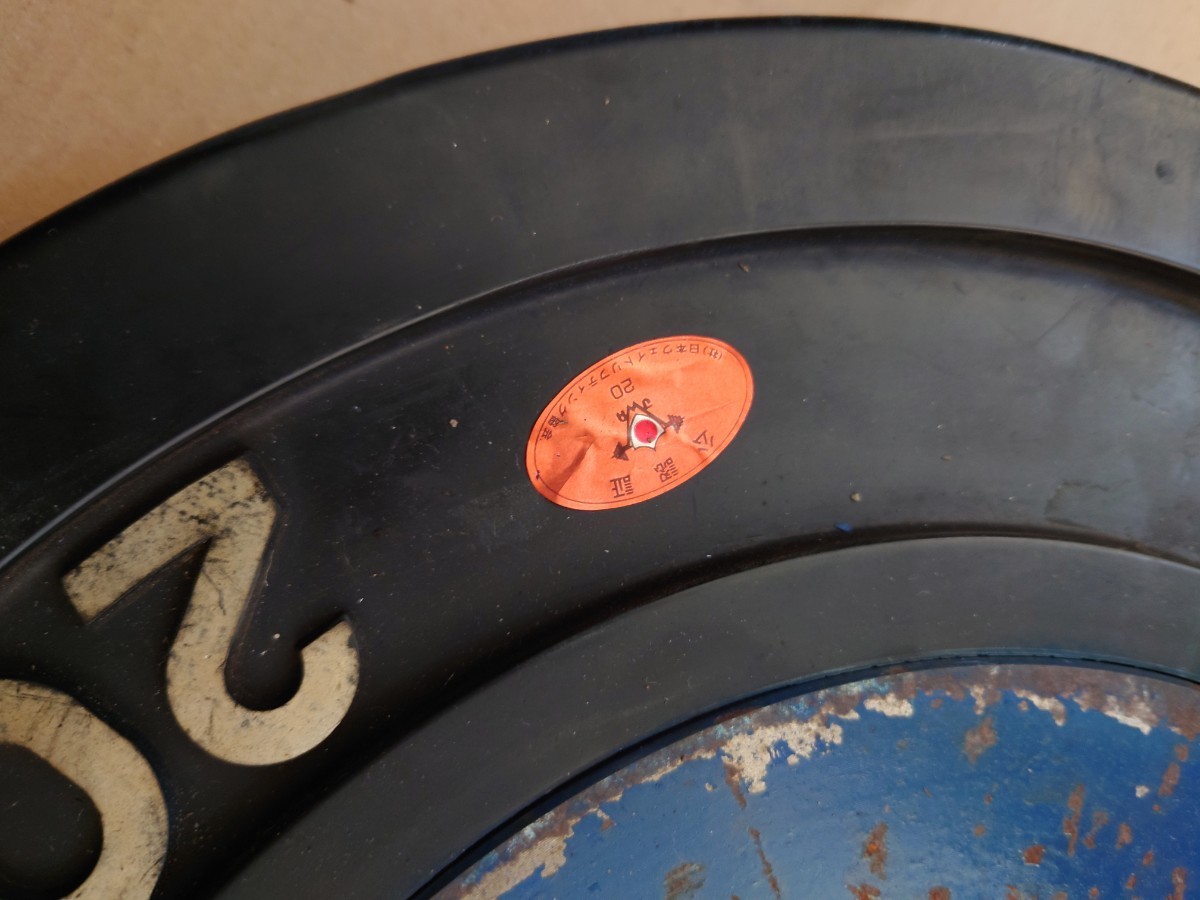 ウエサカ ウエイトリフティング プレート 20kg UESAKA TOKYO 1枚