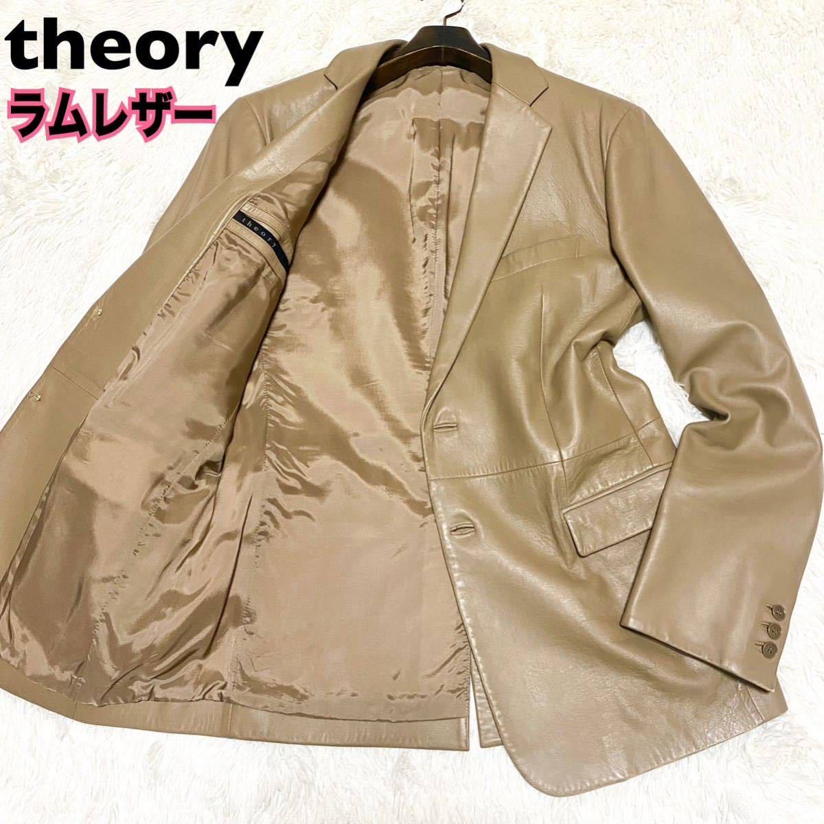 Theory セオリー メンズ ラムレザー 羊革 レザー テーラードジャケット 