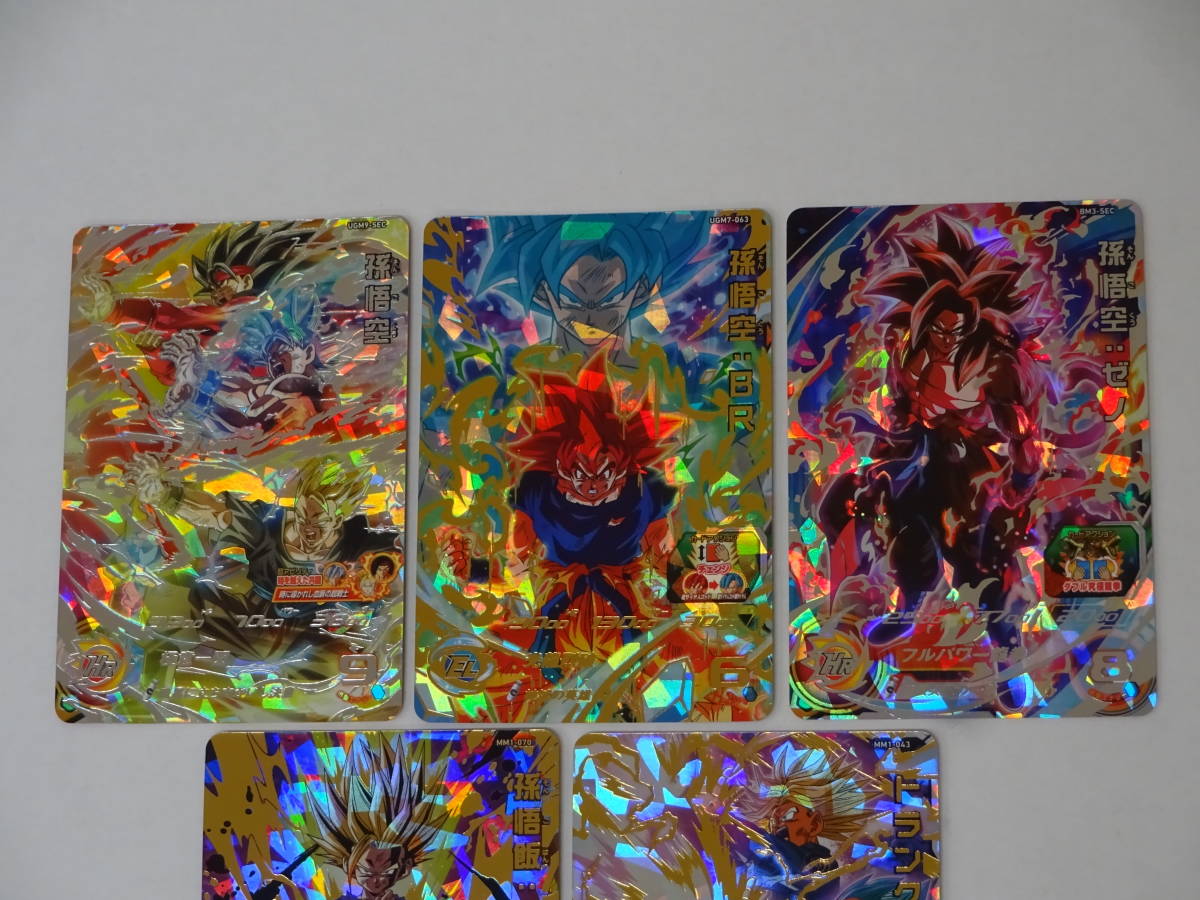 スーパードラゴンボールヒーローズ 孫悟空 まとめ SEC UR