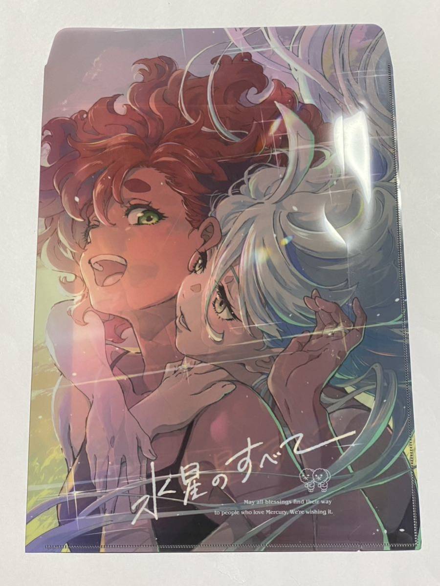 高機動プリン体 C102 水星のすべて 水星の魔女 ⁄ 高機動プリン体@C106