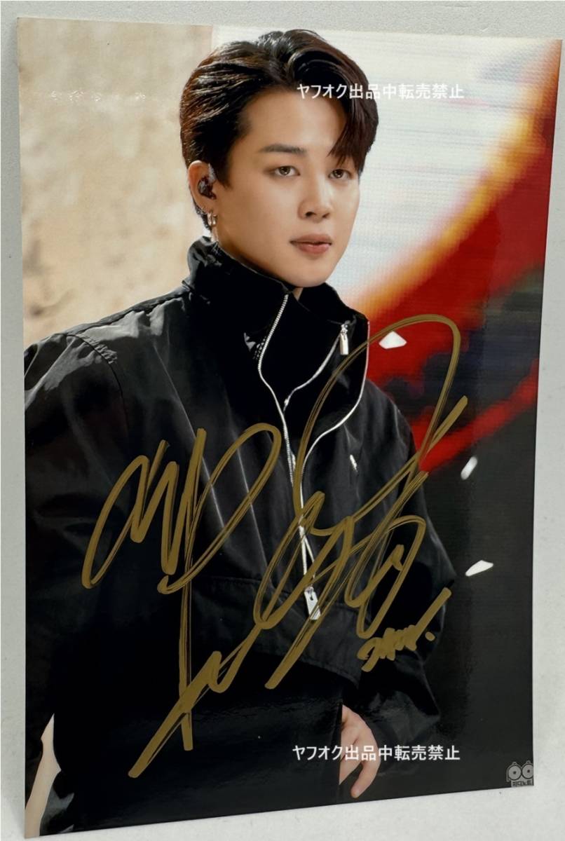 BTS【ジミン】直筆サイン入り☆生写真