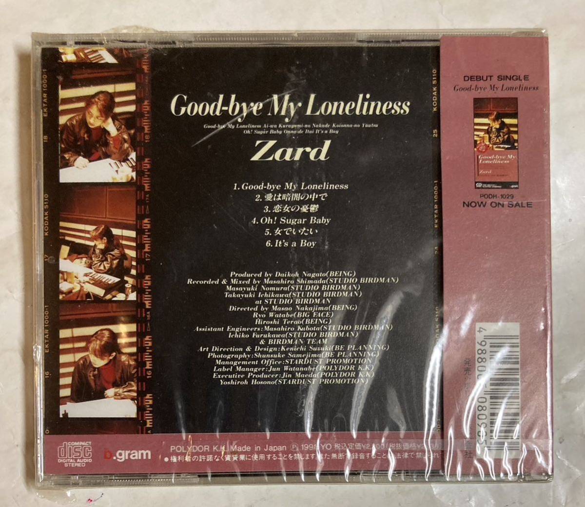 未開封 CD ZARD Good-bye My Loneliness 愛は暗闇の中で 坂井泉水 