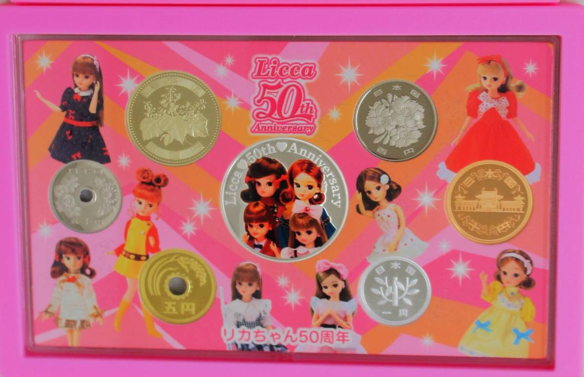 ▽リカちゃん50周年2017プルーフ貨幣セット▽AK192 【公式通販】