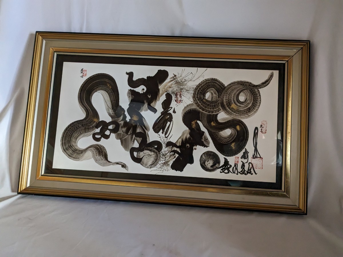 額装 一筆書「龍」 開運 風水 お守り一筆龍 水墨画 落款 (絵画)｜売買 