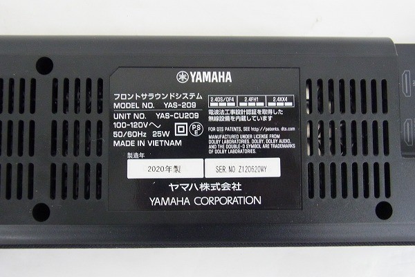Q213-J16-1823 YAMAHA ヤマハ YAS-209 / NS-WSW44 フロントサラウンド