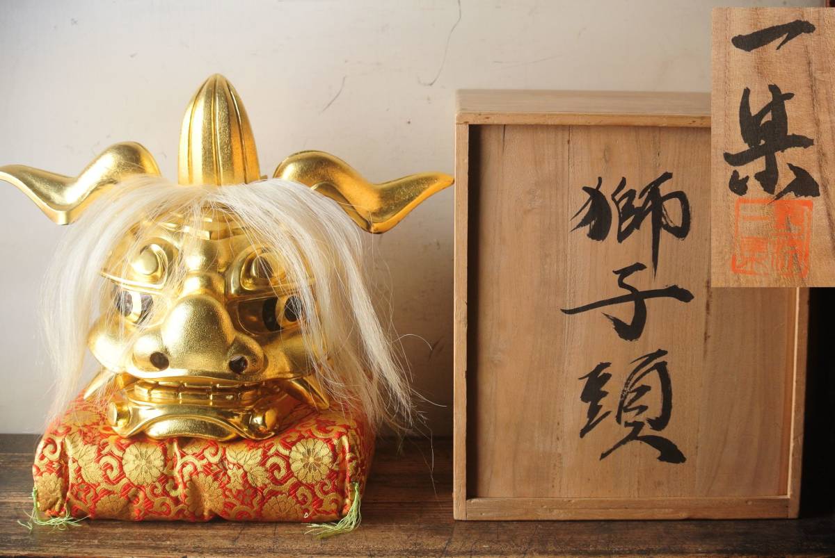 伝統工芸 井波彫刻家 野村一集 作 木彫 獅子頭 座布団 共箱 保証品
