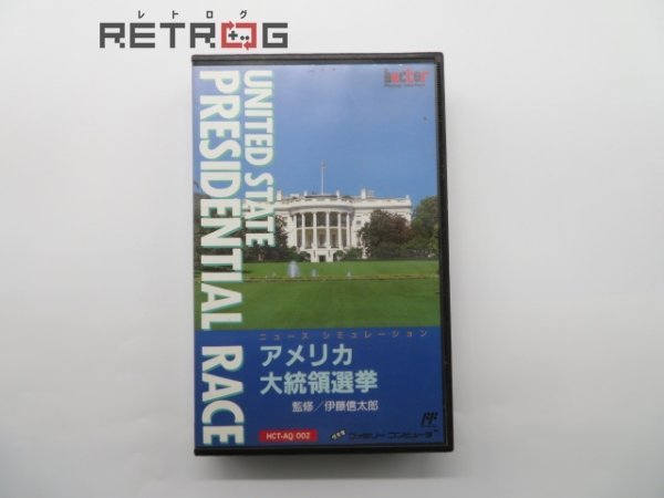 未開封　fc FC アメリカ大統領選挙　ファミコン　任天堂 未開封 fc FC アメリカ大統領選挙 ファミコン 任天堂 未開封 fc FC