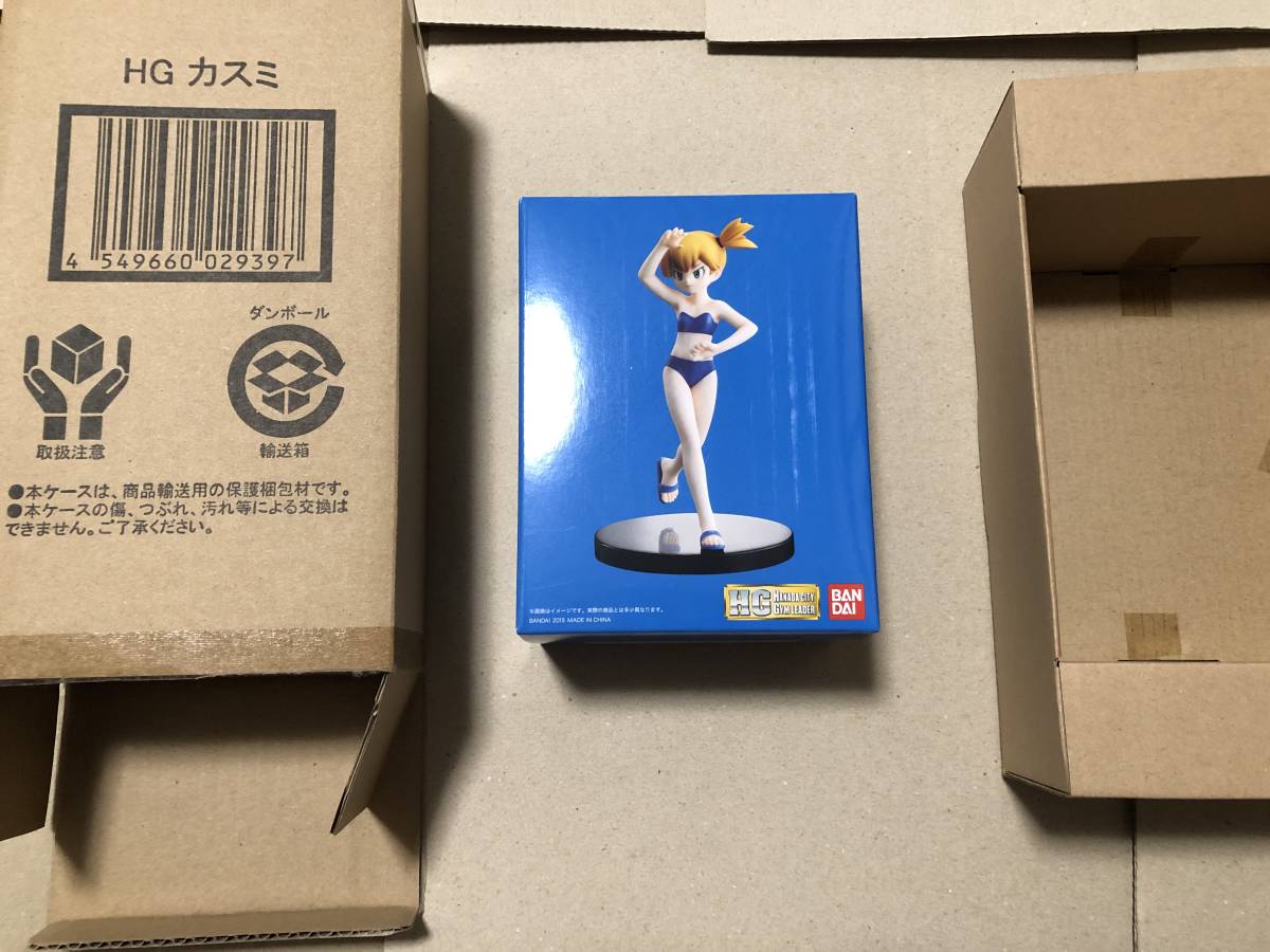 SEAMAN SEGA シーマン キーホルダーフィギュア SEAMAN キーチェーン