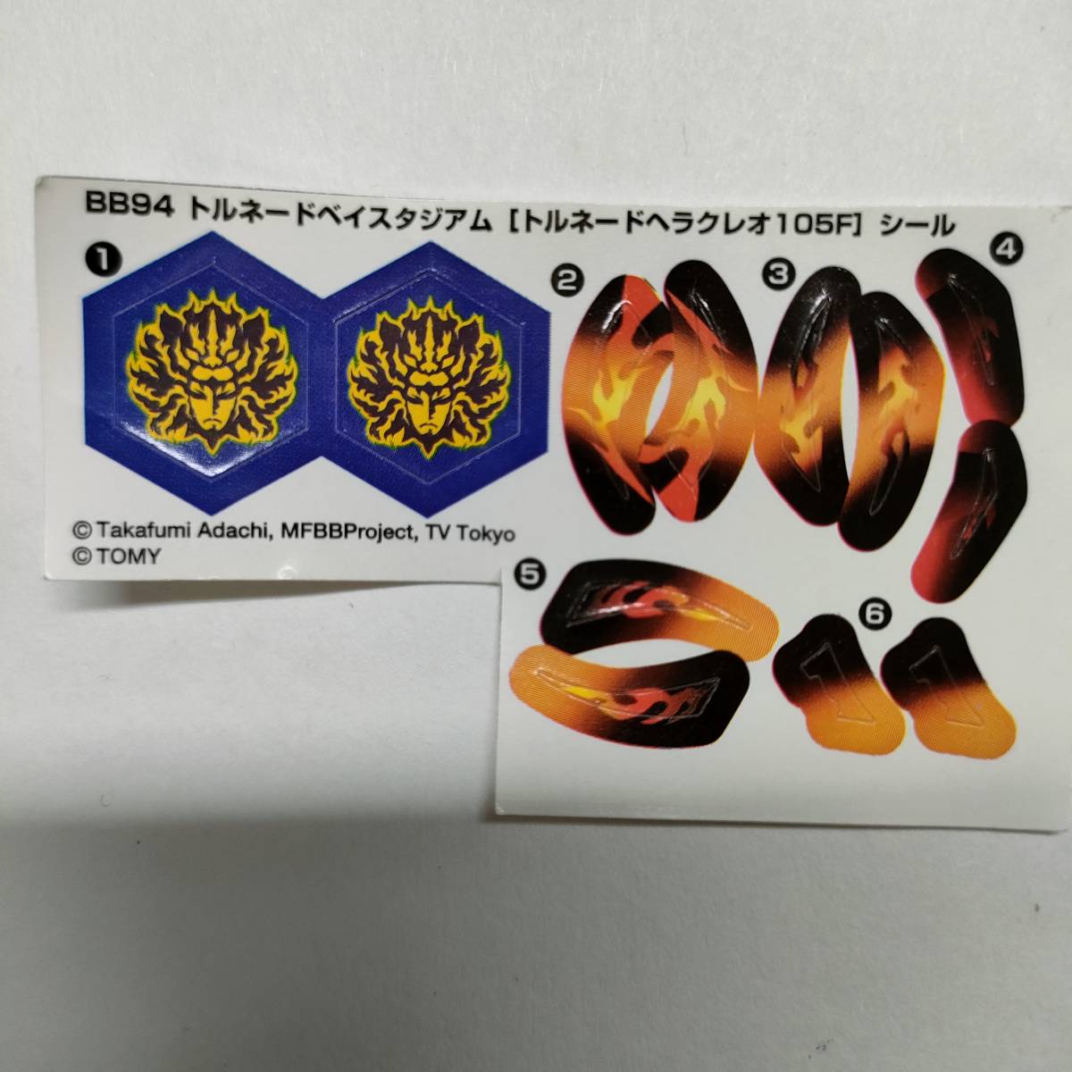 トルネードヘラクレオ105F メタルファイトベイブレード トルネードベイ