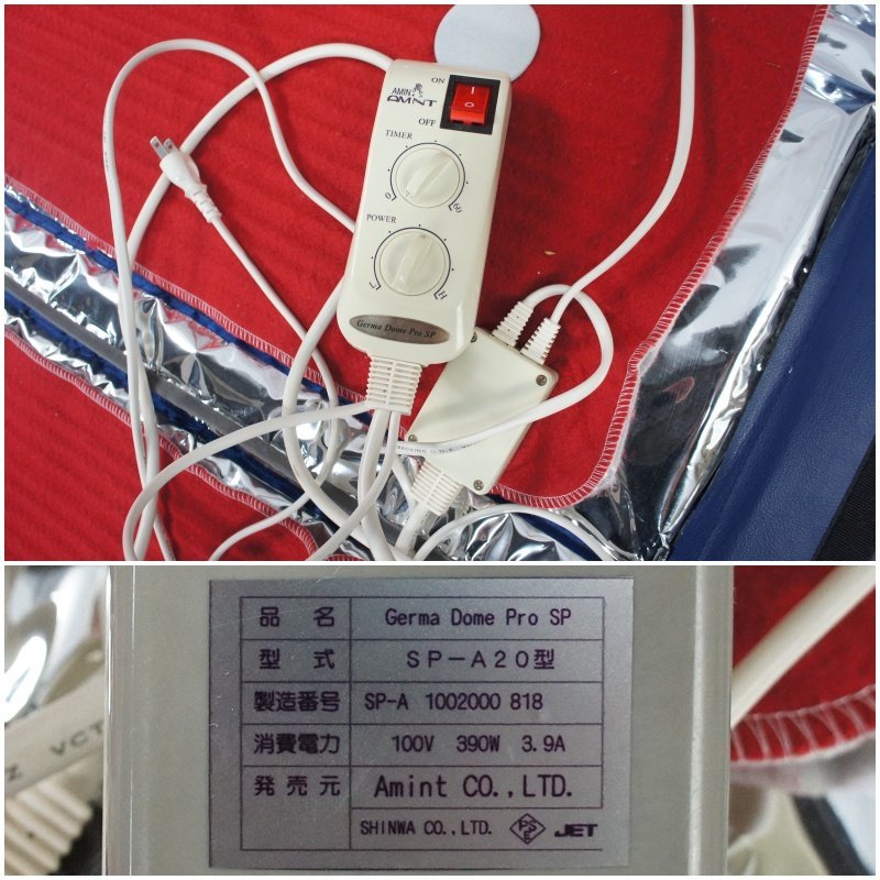 お値下げ！アミン リファインプロSP 2025年最新アミンリファインプロ