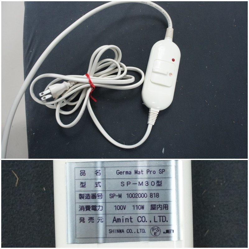 お値下げ！アミン リファインプロSP 2025年最新アミンリファインプロ