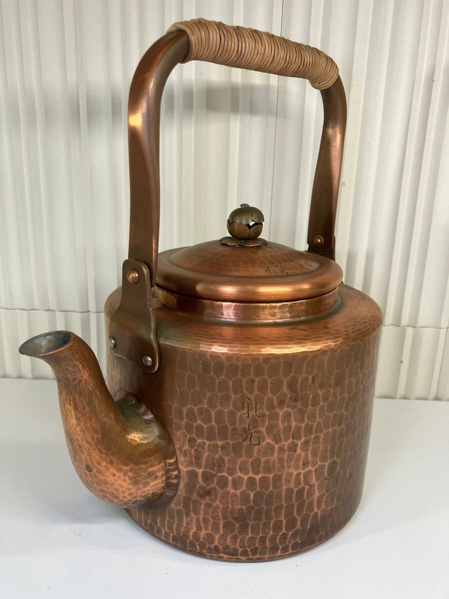 やかん 純銅 茶道具 E/824 やかん 純銅 湯沸 光