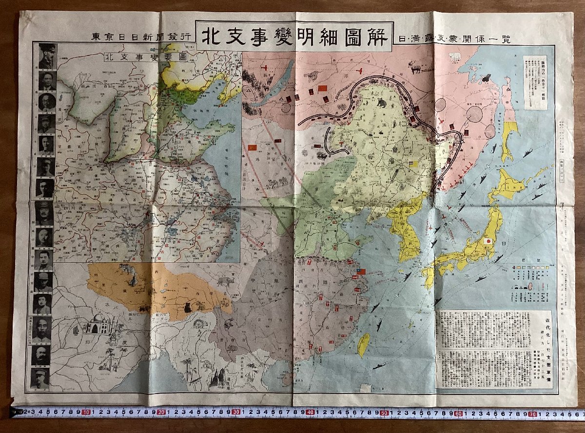 朝鮮古地図／忠清北道全図☆郡面別地名一覧／警察署学校郵便局☆戦前陰