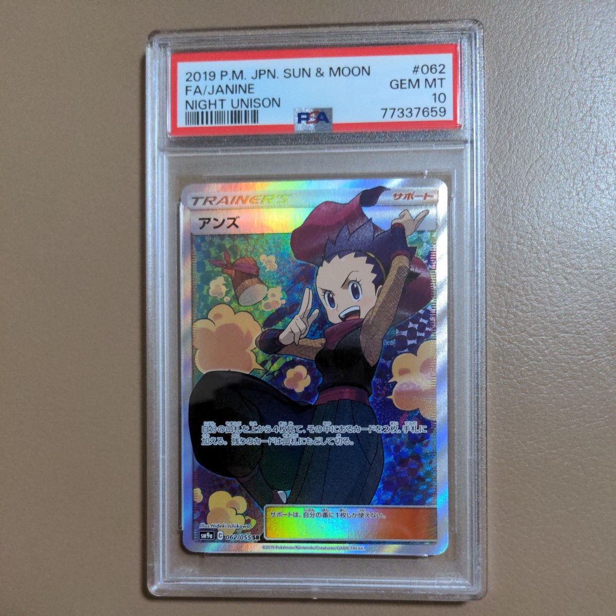 アンズ SR PSA10 ポケモンカード｜Yahoo!フリマ（旧PayPayフリマ