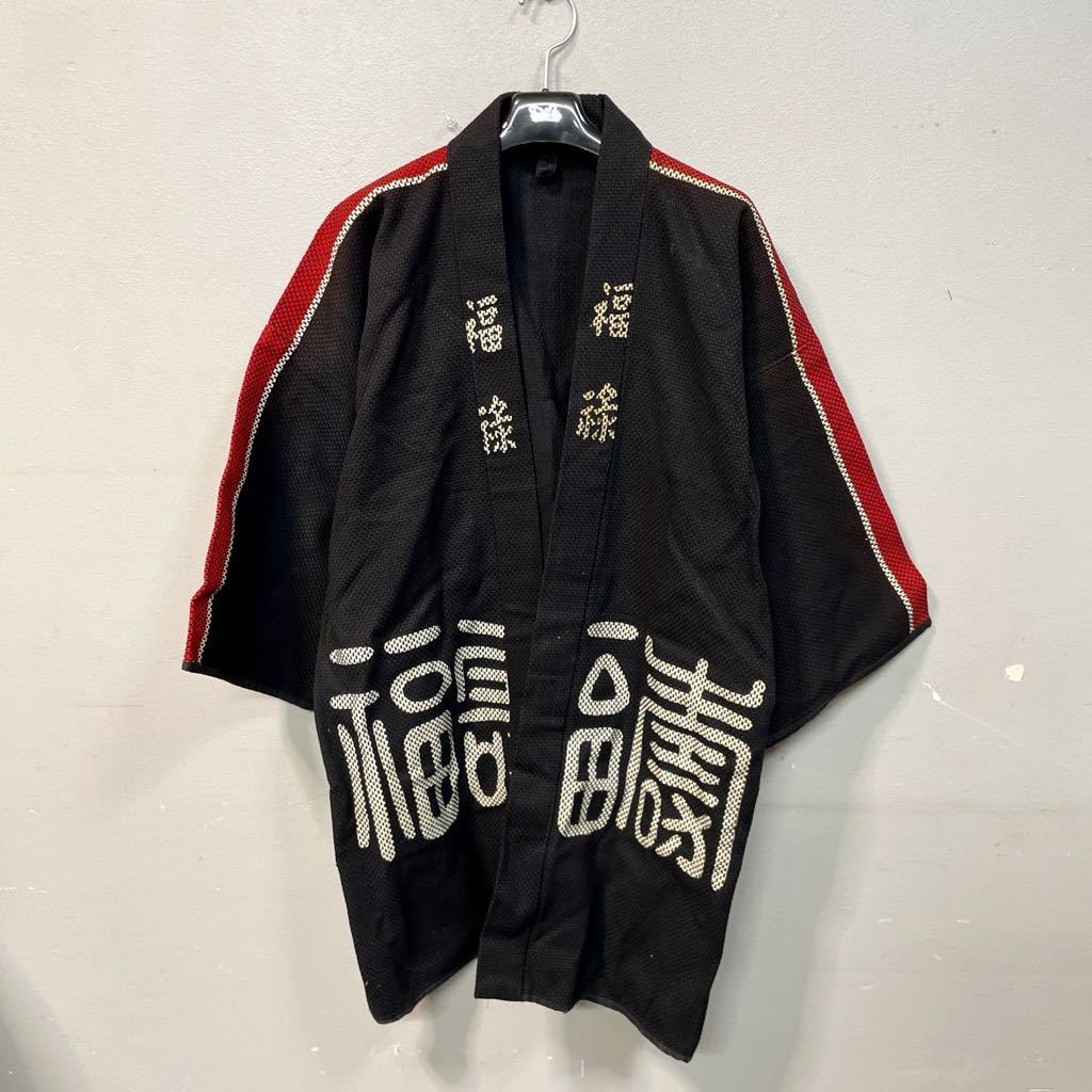 刺子 法被 【福】半纏 はんてん 昭和 レトロ レトロ アンティーク はっぴ 格安売り切りスタート◎