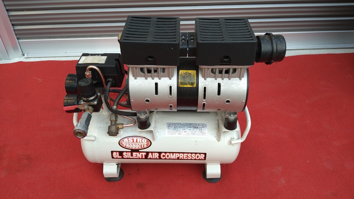 中古エアコンコンプレッサー 100v　静音　小型　オイルレス　12L コンプレッサー 100v 静音 小型 オイルレス 12L 【公式通販】 中古