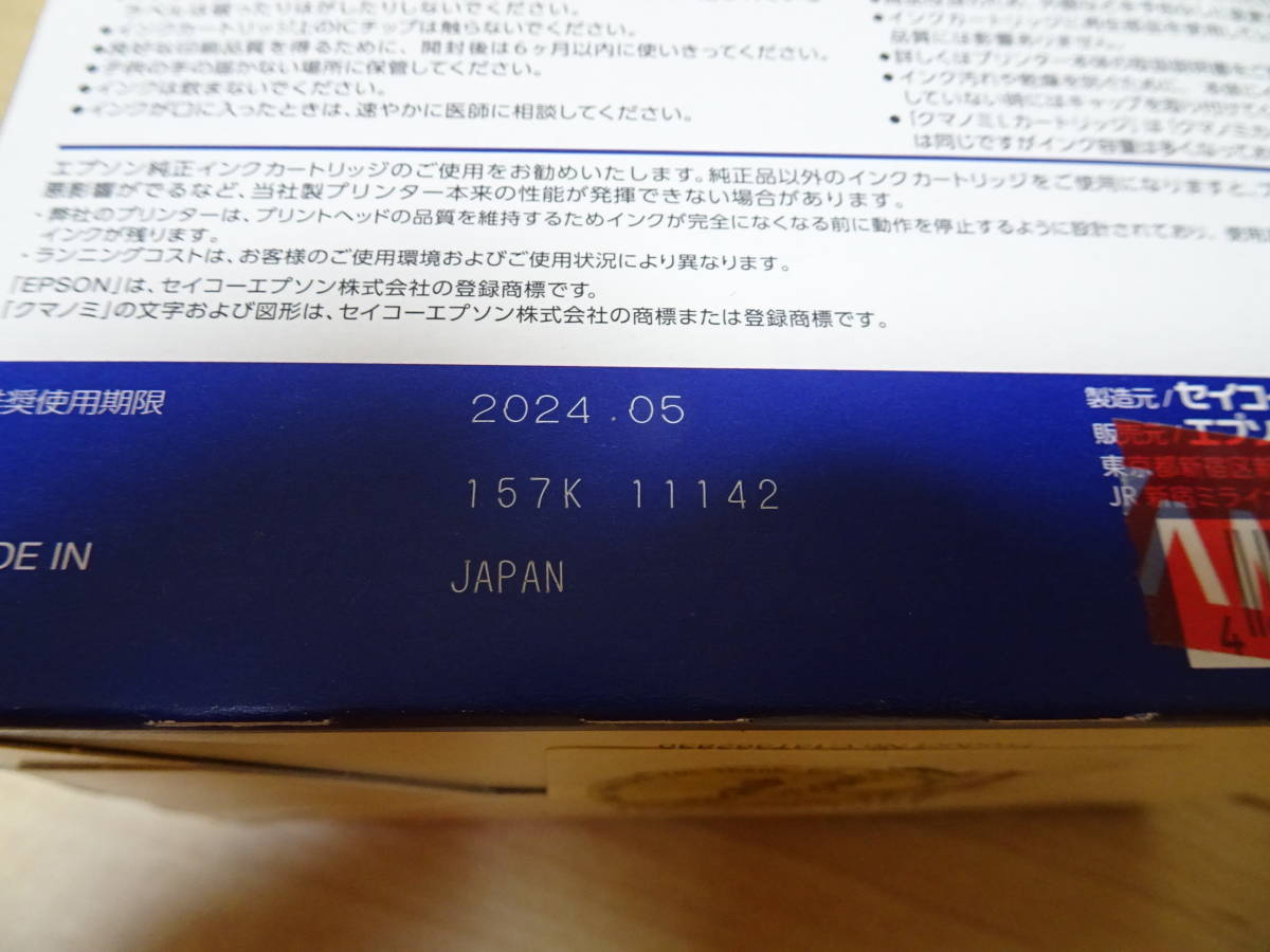 EPSON　エプソン純正　インクカートリッジ　クマノミ　6色パックL 　未使用品_3