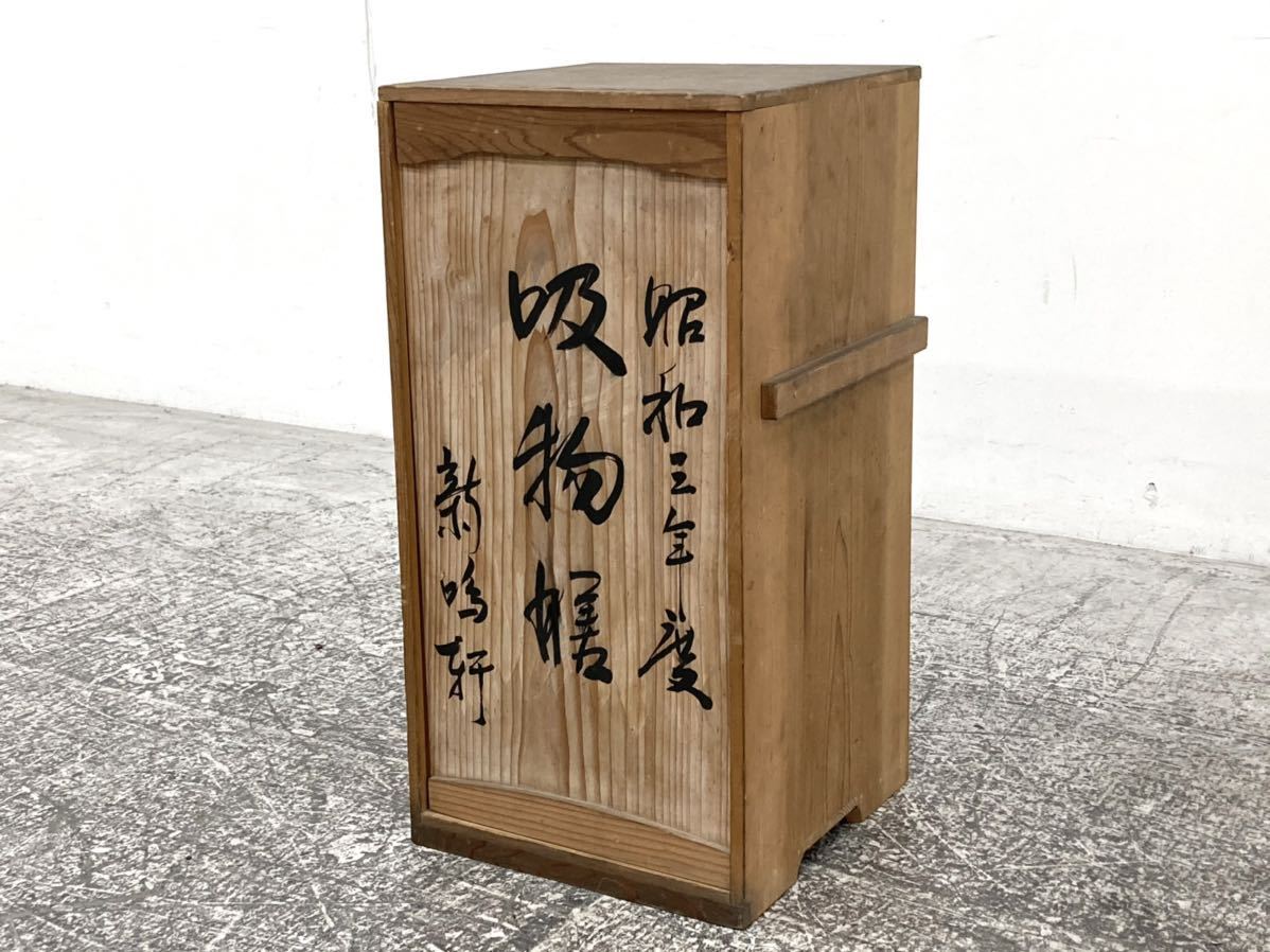 春慶塗 吸物椀膳 木製漆器 角膳 10客 懐石道具会席 吸物膳 漆器 お膳 10客 足付盆 会席盆 木箱入り 時代物 現状
