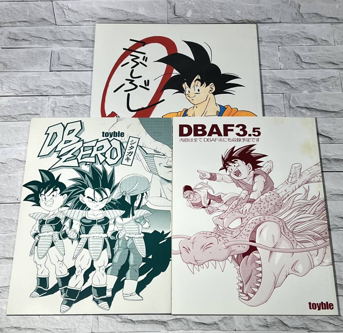 超レア 初版 toyble ドラゴンボール 同人誌 3冊 セット DB ZERO 超レア 初版 toyble ドラゴンボール 同人誌 3冊 セット DB ZERO